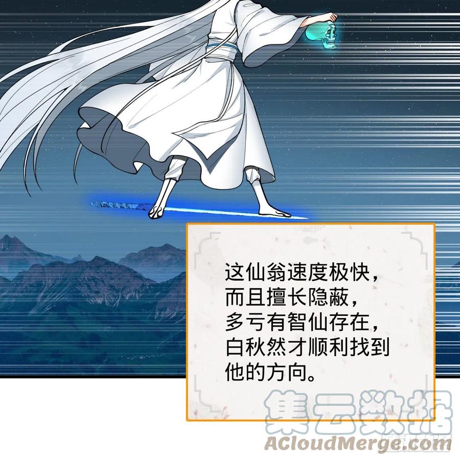 炼气练了三千年韩漫全集-216回 红尘仙翁无删减无遮挡章节图片 