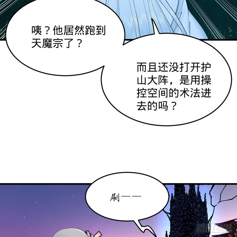 炼气练了三千年韩漫全集-216回 红尘仙翁无删减无遮挡章节图片 