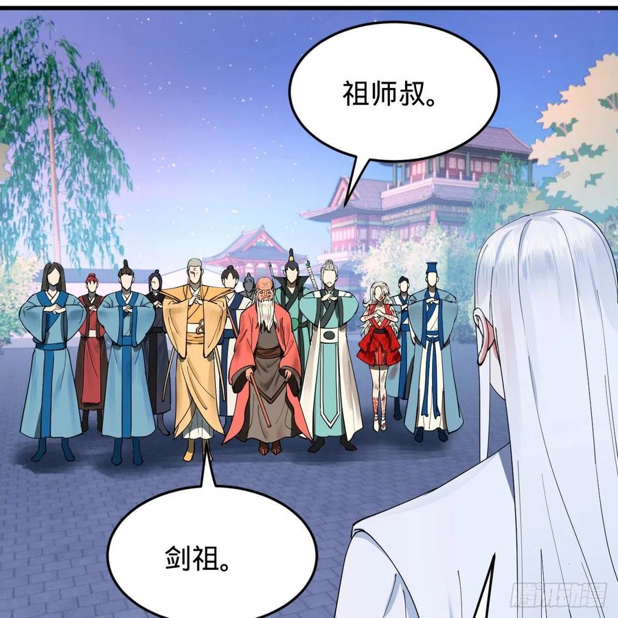 炼气练了三千年韩漫全集-216回 红尘仙翁无删减无遮挡章节图片 