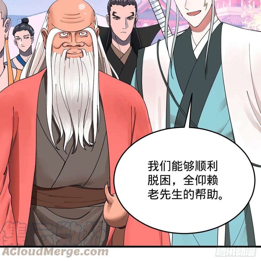 炼气练了三千年韩漫全集-216回 红尘仙翁无删减无遮挡章节图片 