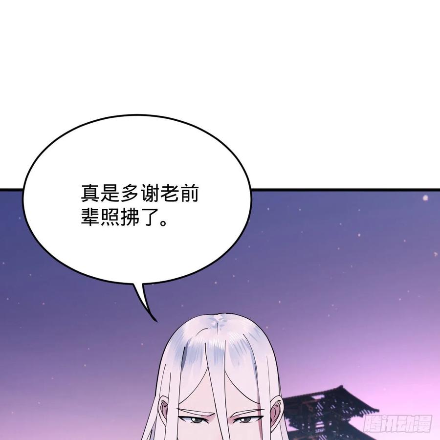 炼气练了三千年韩漫全集-216回 红尘仙翁无删减无遮挡章节图片 