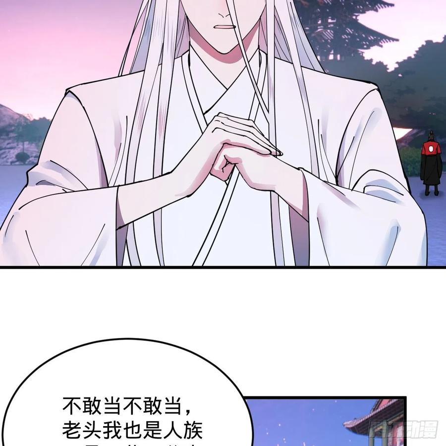 炼气练了三千年韩漫全集-216回 红尘仙翁无删减无遮挡章节图片 