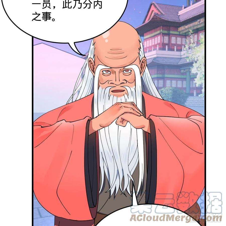 炼气练了三千年韩漫全集-216回 红尘仙翁无删减无遮挡章节图片 