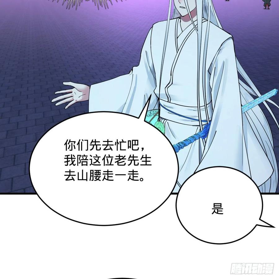炼气练了三千年韩漫全集-216回 红尘仙翁无删减无遮挡章节图片 