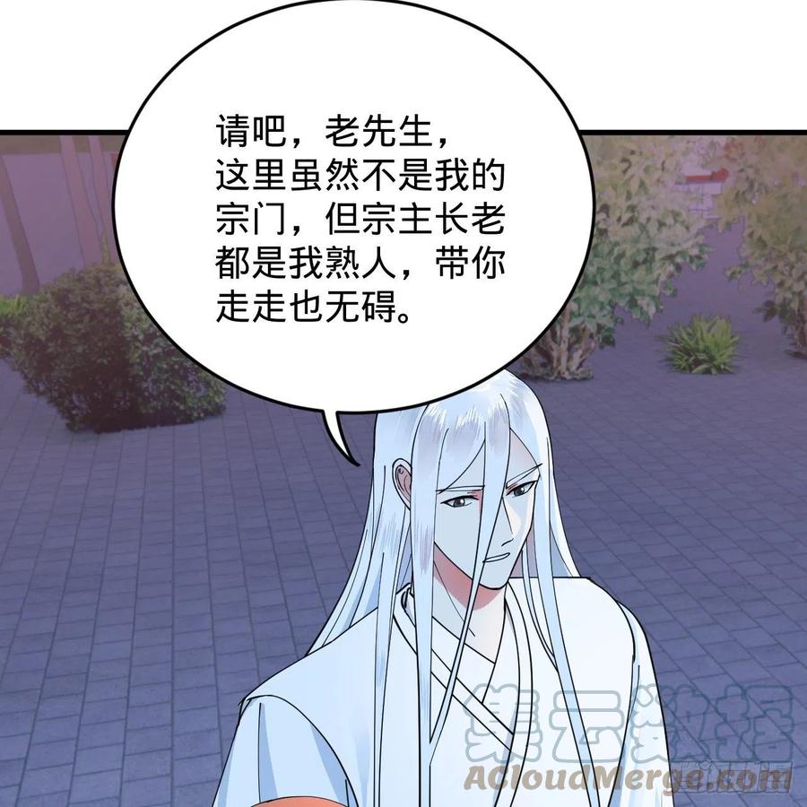 炼气练了三千年韩漫全集-216回 红尘仙翁无删减无遮挡章节图片 