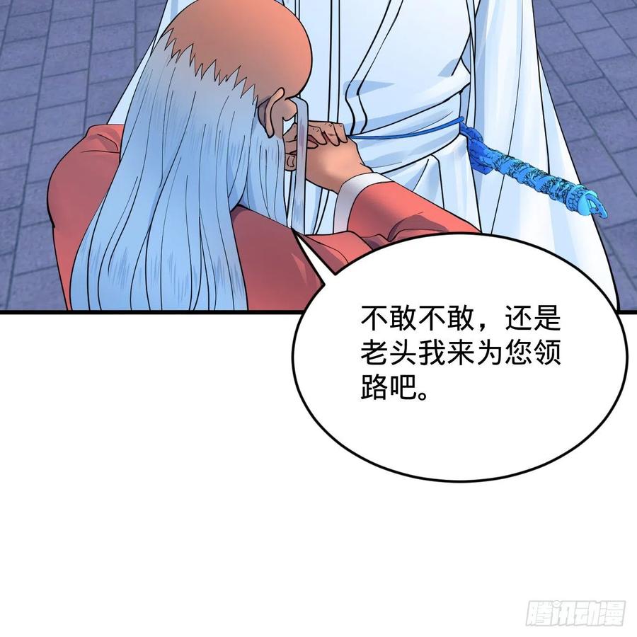 炼气练了三千年韩漫全集-216回 红尘仙翁无删减无遮挡章节图片 