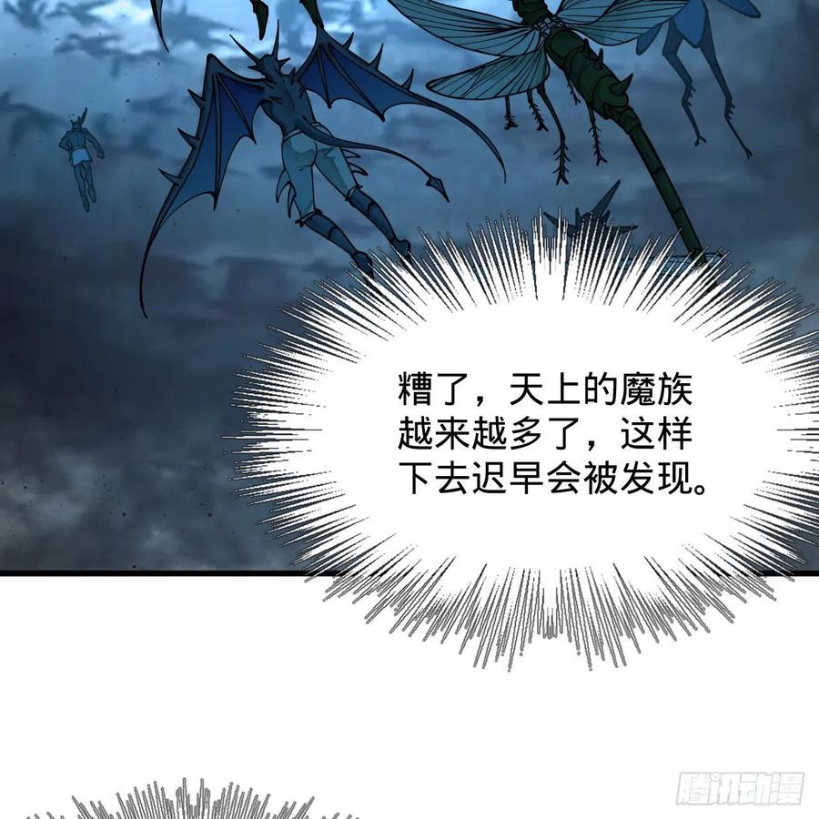 炼气练了三千年韩漫全集-216回 红尘仙翁无删减无遮挡章节图片 