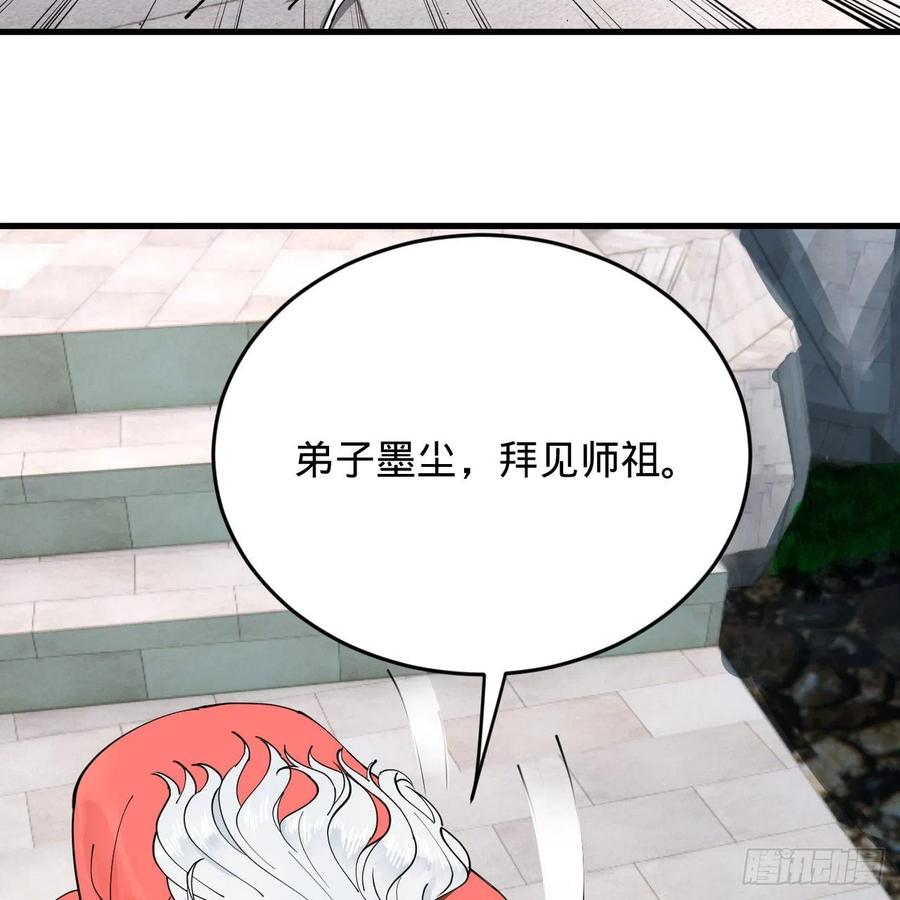 炼气练了三千年韩漫全集-217回 苍穹境和皇天境无删减无遮挡章节图片 
