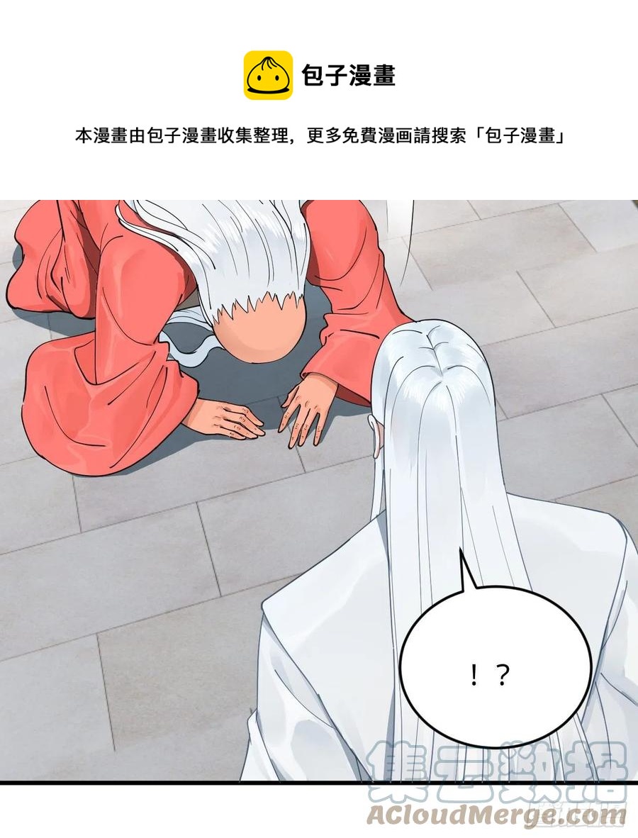 炼气练了三千年韩漫全集-217回 苍穹境和皇天境无删减无遮挡章节图片 