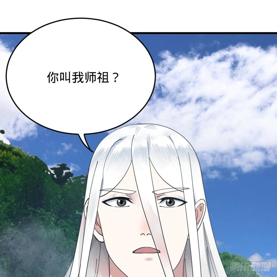 炼气练了三千年韩漫全集-217回 苍穹境和皇天境无删减无遮挡章节图片 