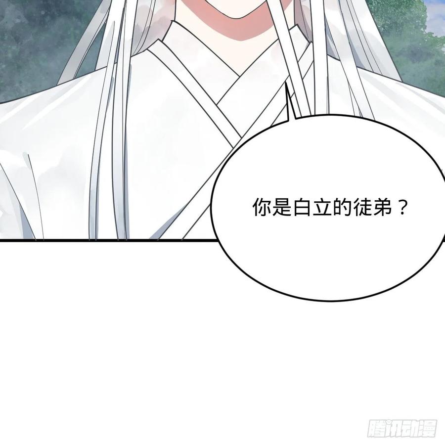炼气练了三千年韩漫全集-217回 苍穹境和皇天境无删减无遮挡章节图片 