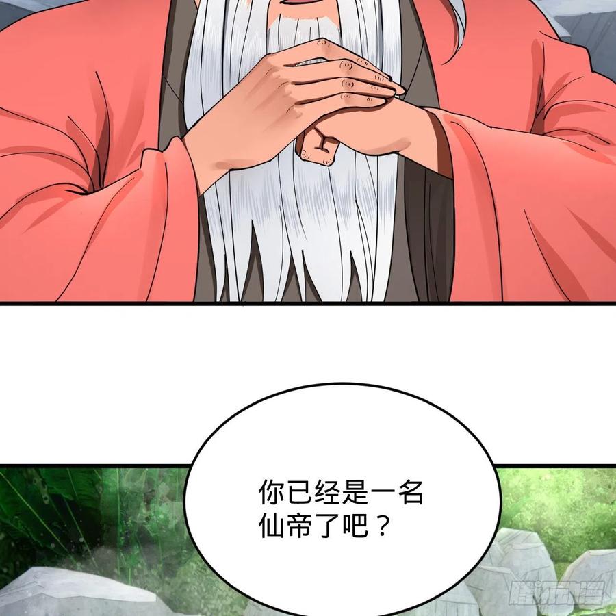 炼气练了三千年韩漫全集-217回 苍穹境和皇天境无删减无遮挡章节图片 