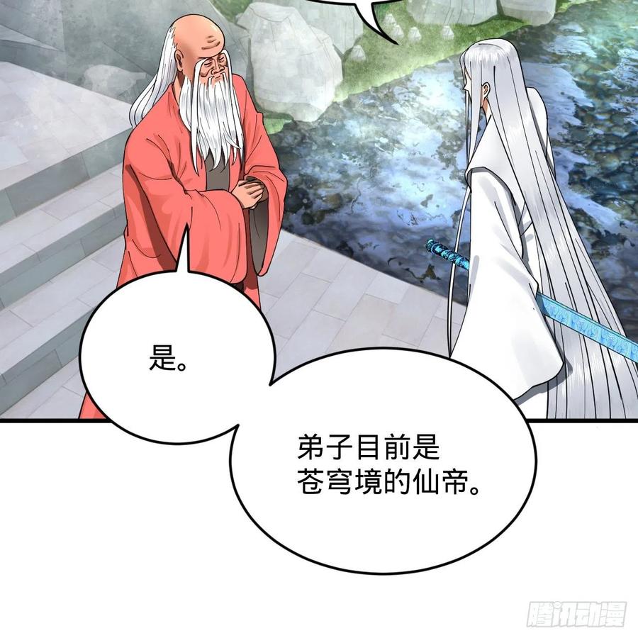 炼气练了三千年韩漫全集-217回 苍穹境和皇天境无删减无遮挡章节图片 