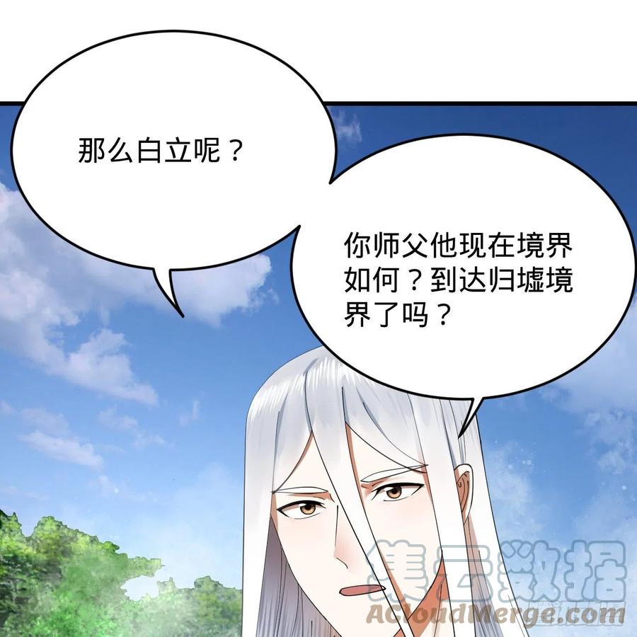 炼气练了三千年韩漫全集-217回 苍穹境和皇天境无删减无遮挡章节图片 