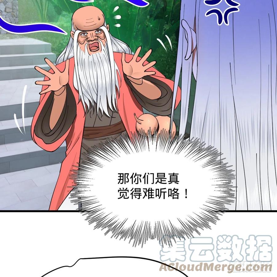 炼气练了三千年韩漫全集-217回 苍穹境和皇天境无删减无遮挡章节图片 