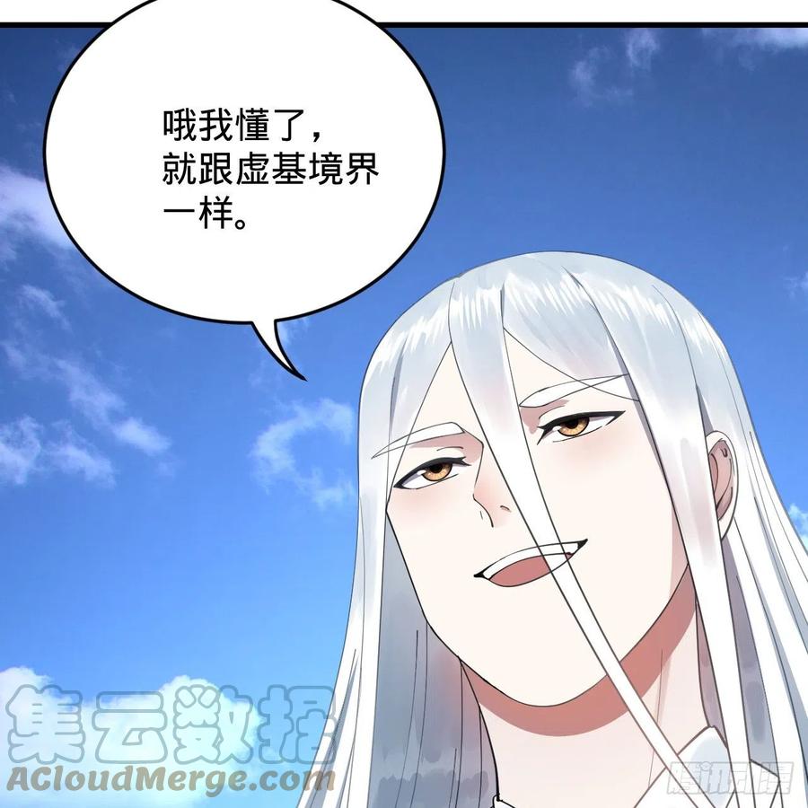 炼气练了三千年韩漫全集-217回 苍穹境和皇天境无删减无遮挡章节图片 