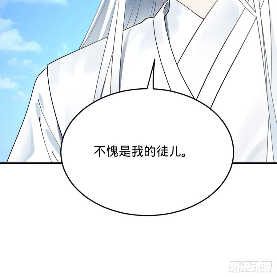炼气练了三千年韩漫全集-217回 苍穹境和皇天境无删减无遮挡章节图片 