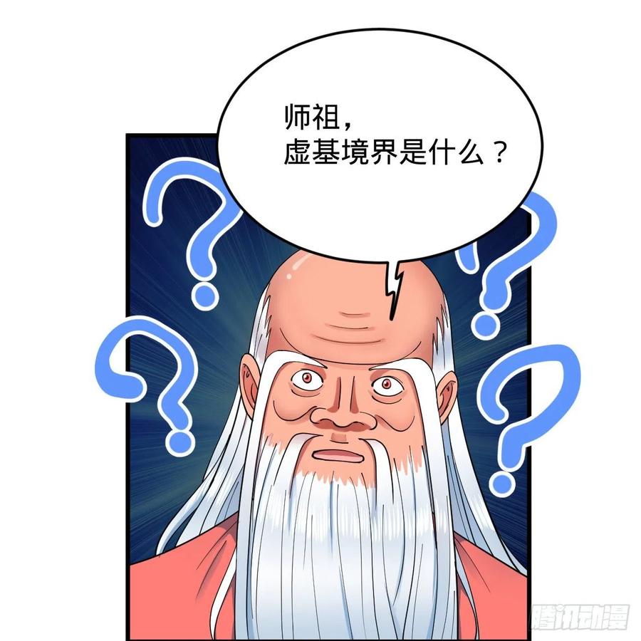 炼气练了三千年韩漫全集-217回 苍穹境和皇天境无删减无遮挡章节图片 