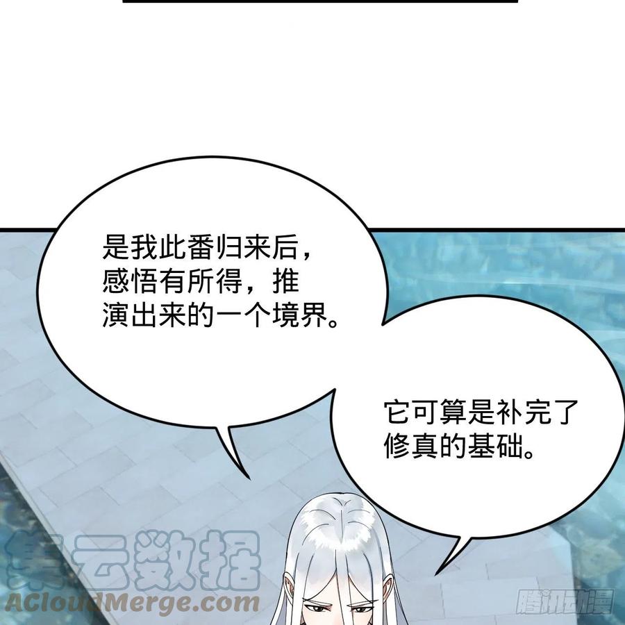 炼气练了三千年韩漫全集-217回 苍穹境和皇天境无删减无遮挡章节图片 
