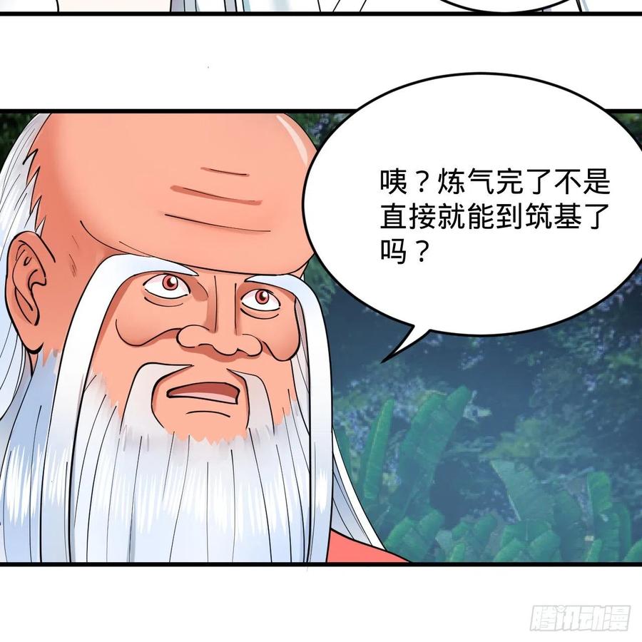 炼气练了三千年韩漫全集-217回 苍穹境和皇天境无删减无遮挡章节图片 