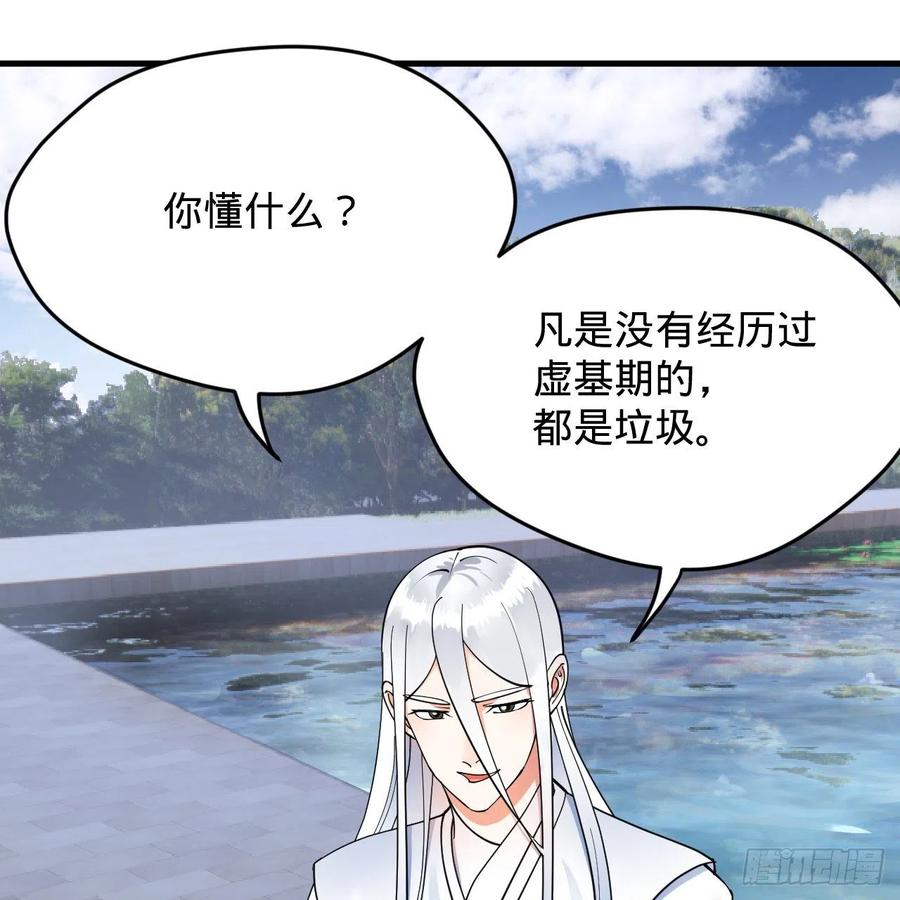 炼气练了三千年韩漫全集-217回 苍穹境和皇天境无删减无遮挡章节图片 