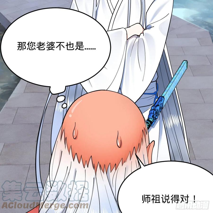 炼气练了三千年韩漫全集-217回 苍穹境和皇天境无删减无遮挡章节图片 