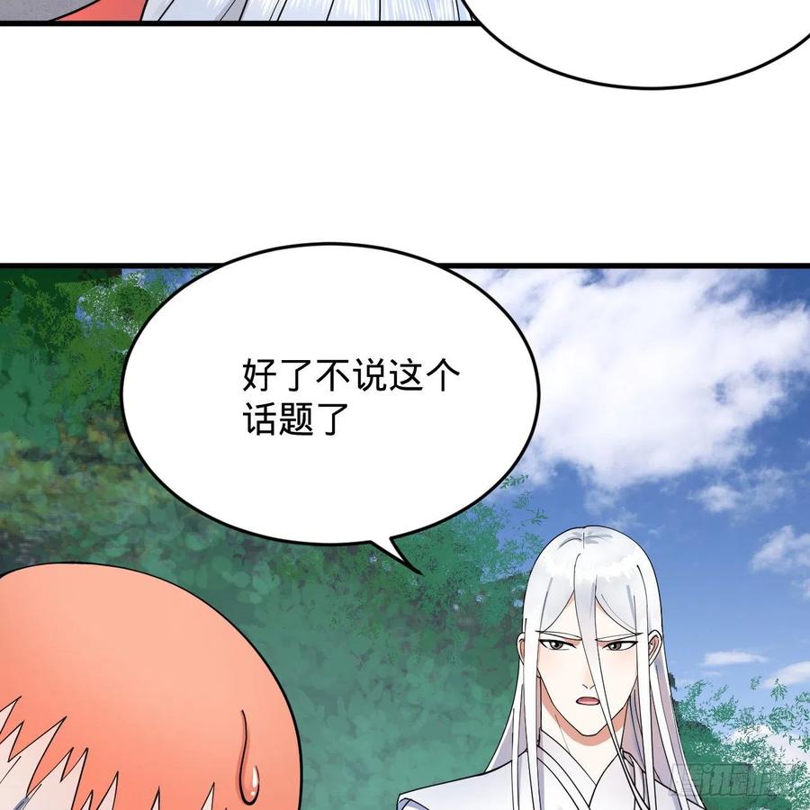 炼气练了三千年韩漫全集-217回 苍穹境和皇天境无删减无遮挡章节图片 
