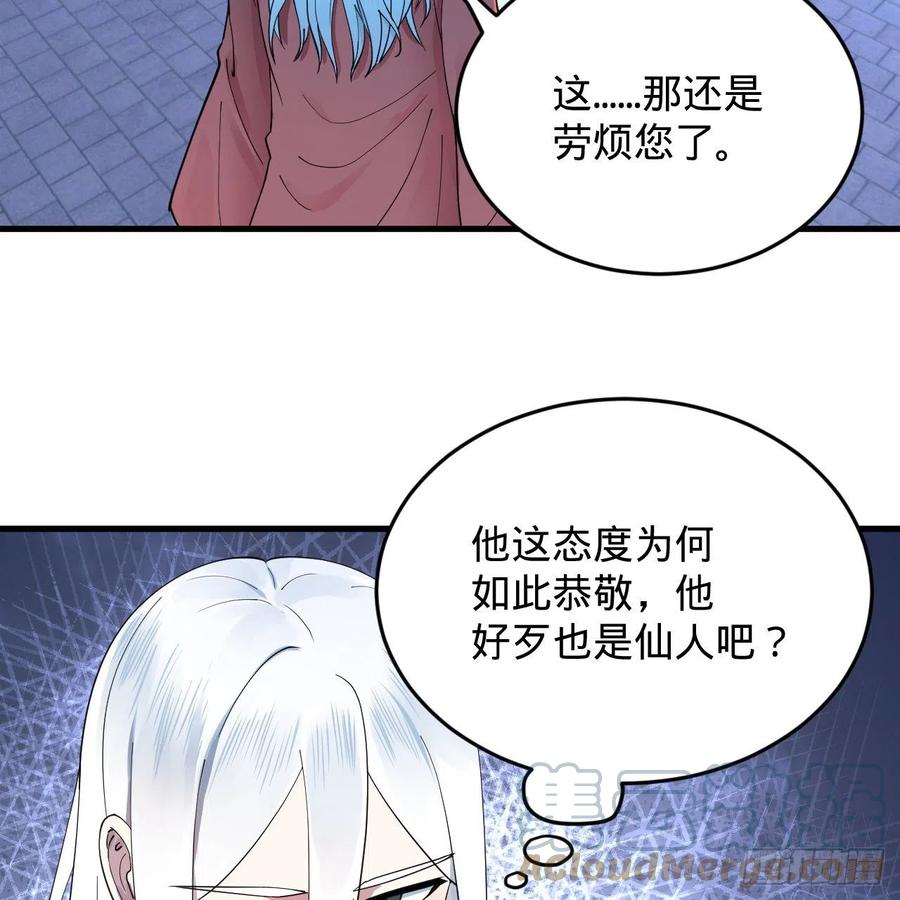 炼气练了三千年韩漫全集-217回 苍穹境和皇天境无删减无遮挡章节图片 