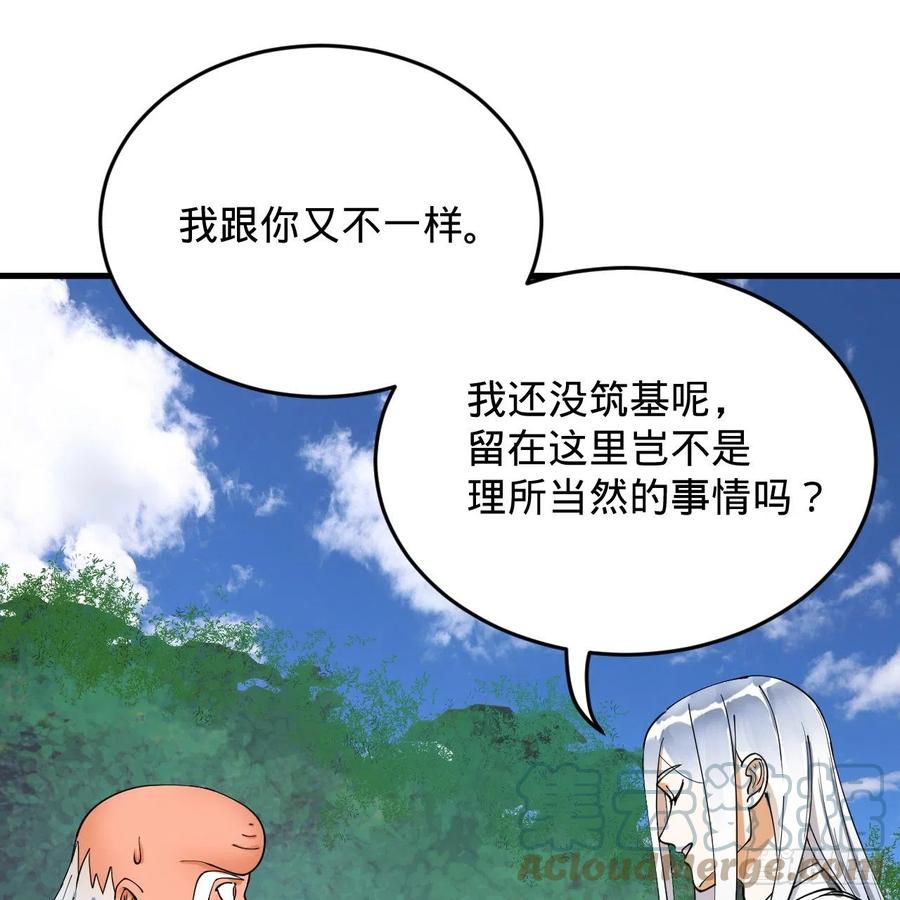 炼气练了三千年韩漫全集-217回 苍穹境和皇天境无删减无遮挡章节图片 