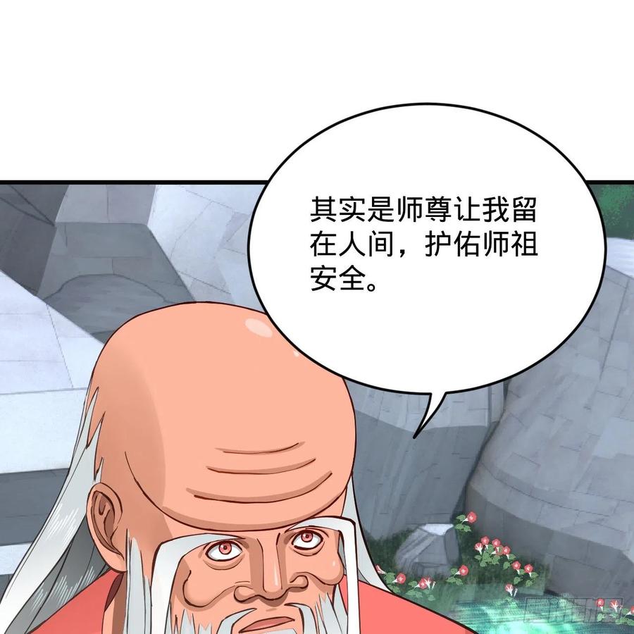 炼气练了三千年韩漫全集-217回 苍穹境和皇天境无删减无遮挡章节图片 