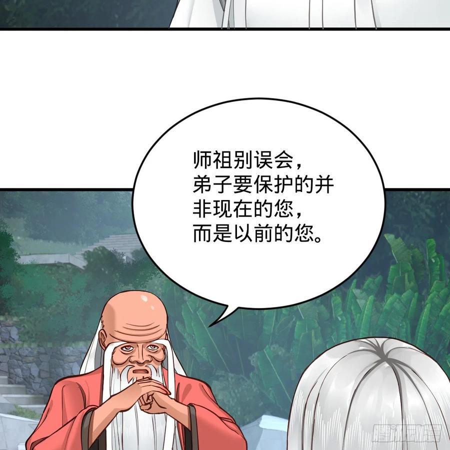 炼气练了三千年韩漫全集-217回 苍穹境和皇天境无删减无遮挡章节图片 