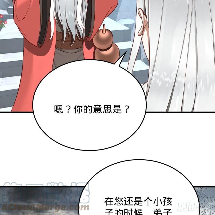 炼气练了三千年韩漫全集-217回 苍穹境和皇天境无删减无遮挡章节图片 