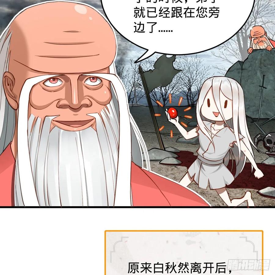 炼气练了三千年韩漫全集-217回 苍穹境和皇天境无删减无遮挡章节图片 