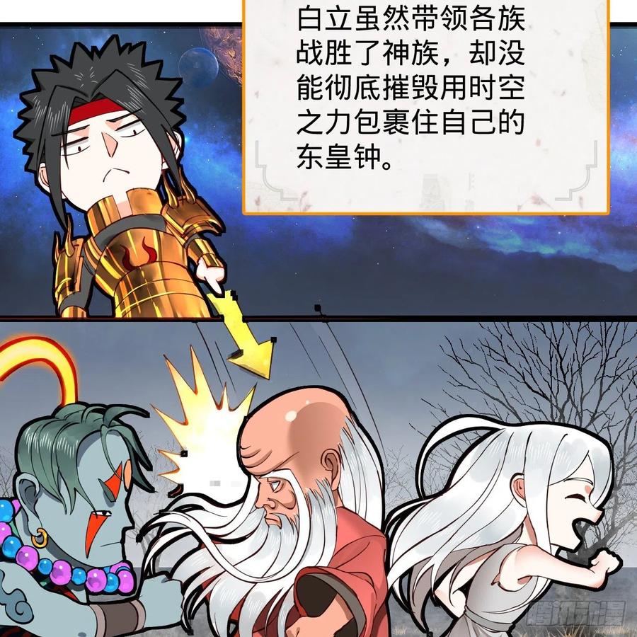 炼气练了三千年韩漫全集-217回 苍穹境和皇天境无删减无遮挡章节图片 