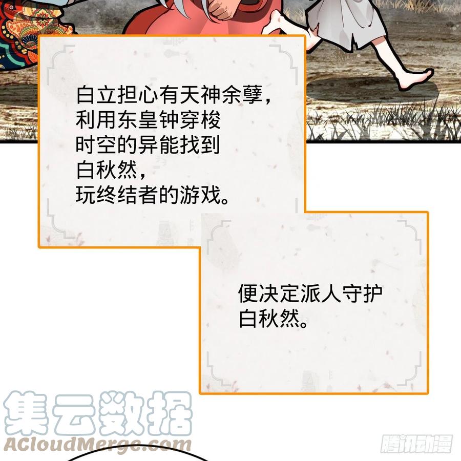 炼气练了三千年韩漫全集-217回 苍穹境和皇天境无删减无遮挡章节图片 