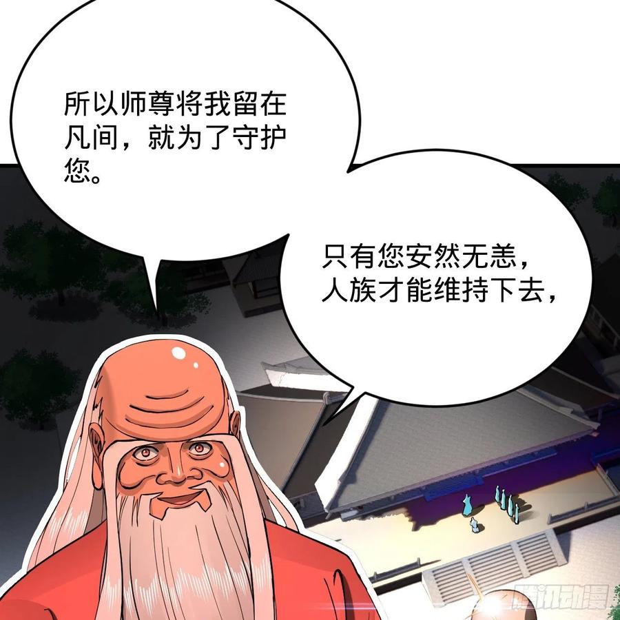 炼气练了三千年韩漫全集-217回 苍穹境和皇天境无删减无遮挡章节图片 