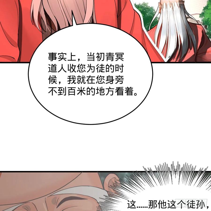 炼气练了三千年韩漫全集-217回 苍穹境和皇天境无删减无遮挡章节图片 