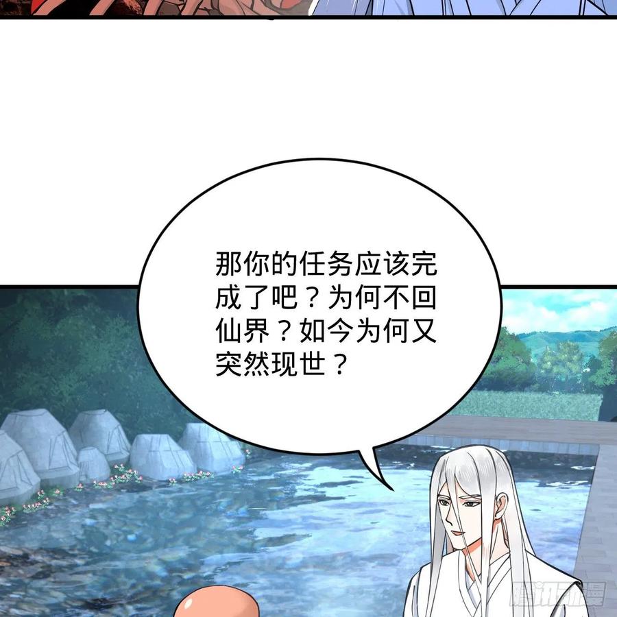 炼气练了三千年韩漫全集-217回 苍穹境和皇天境无删减无遮挡章节图片 