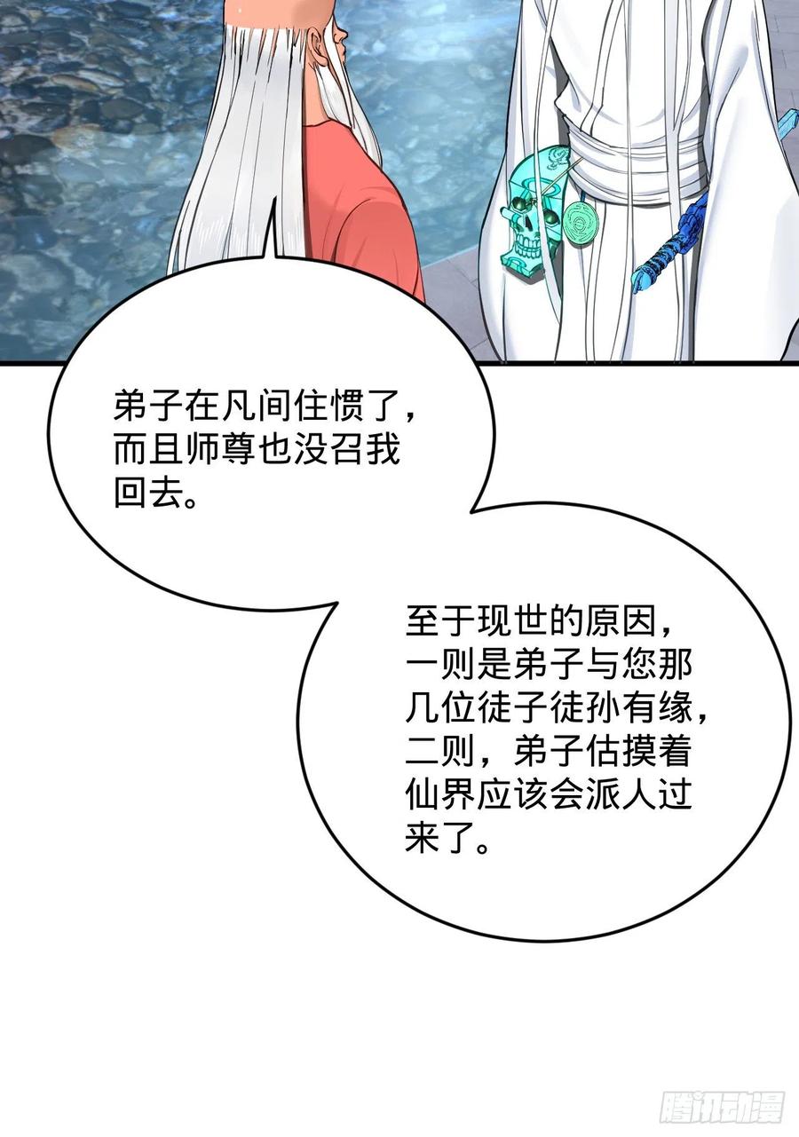 炼气练了三千年韩漫全集-217回 苍穹境和皇天境无删减无遮挡章节图片 
