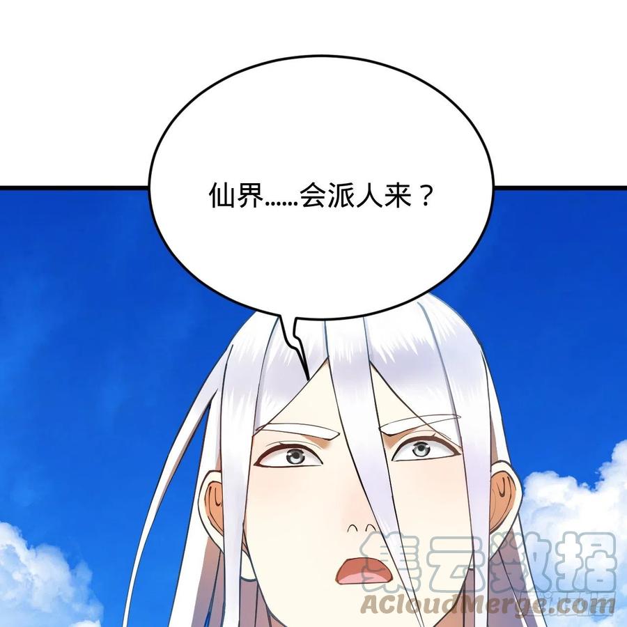 炼气练了三千年韩漫全集-217回 苍穹境和皇天境无删减无遮挡章节图片 
