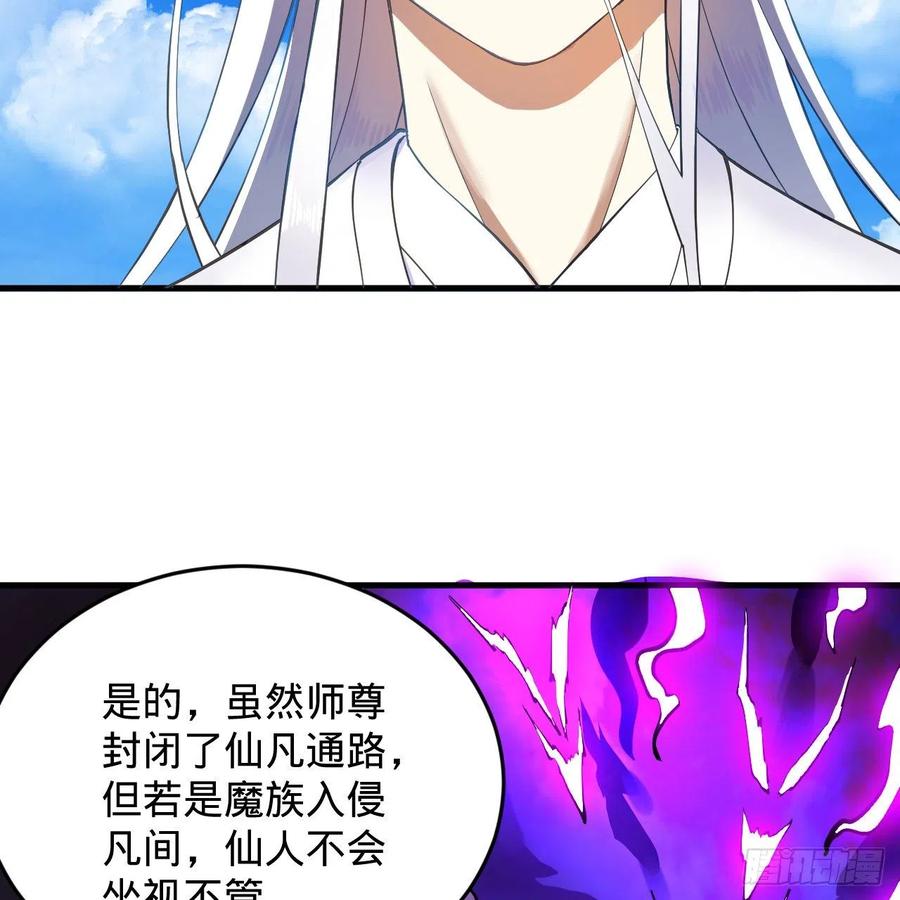 炼气练了三千年韩漫全集-217回 苍穹境和皇天境无删减无遮挡章节图片 