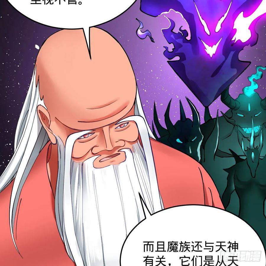 炼气练了三千年韩漫全集-217回 苍穹境和皇天境无删减无遮挡章节图片 