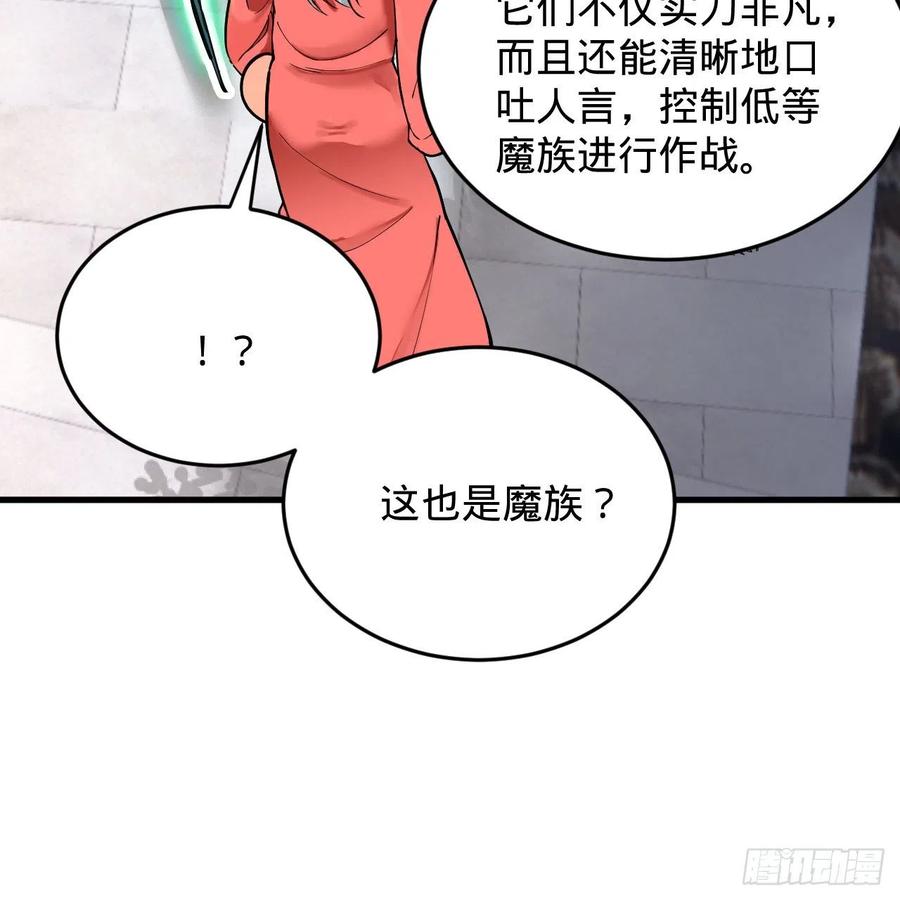炼气练了三千年韩漫全集-217回 苍穹境和皇天境无删减无遮挡章节图片 