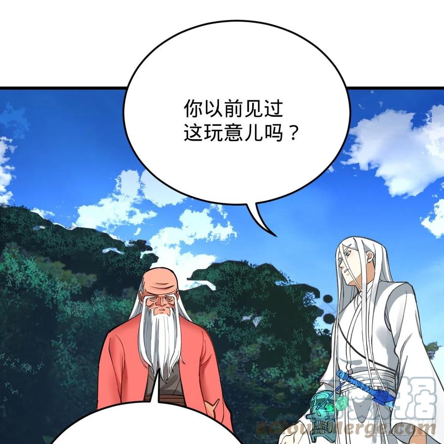 炼气练了三千年韩漫全集-217回 苍穹境和皇天境无删减无遮挡章节图片 