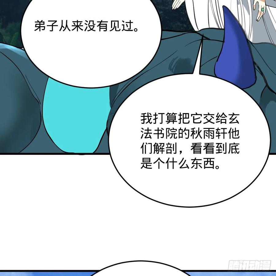 炼气练了三千年韩漫全集-217回 苍穹境和皇天境无删减无遮挡章节图片 