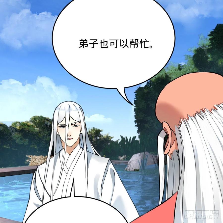 炼气练了三千年韩漫全集-217回 苍穹境和皇天境无删减无遮挡章节图片 