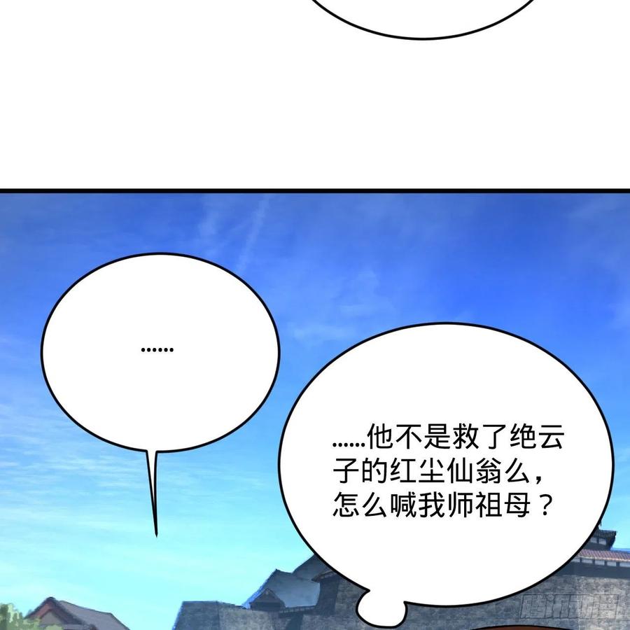 炼气练了三千年韩漫全集-217回 苍穹境和皇天境无删减无遮挡章节图片 