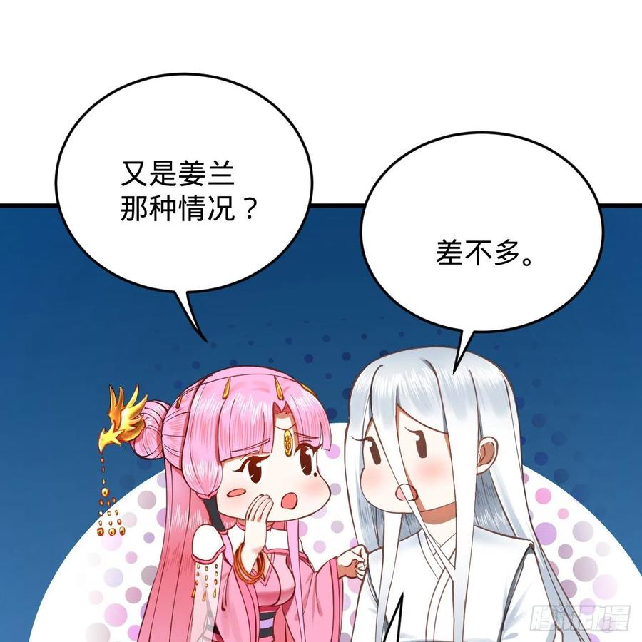 炼气练了三千年韩漫全集-217回 苍穹境和皇天境无删减无遮挡章节图片 
