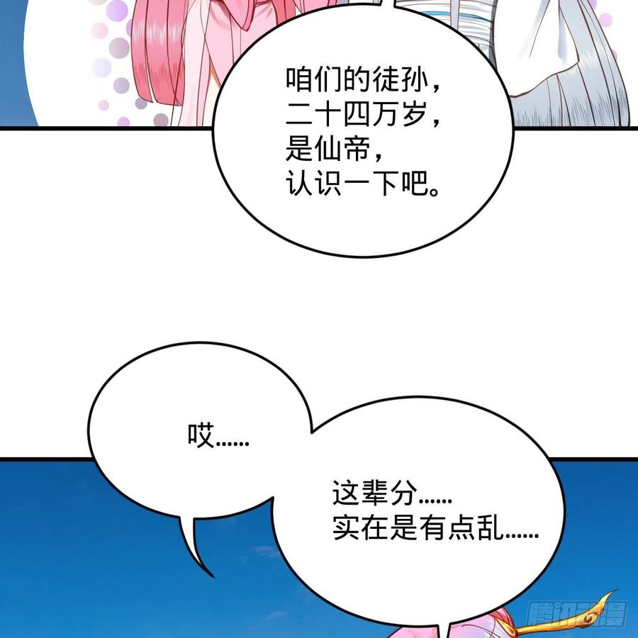 炼气练了三千年韩漫全集-217回 苍穹境和皇天境无删减无遮挡章节图片 