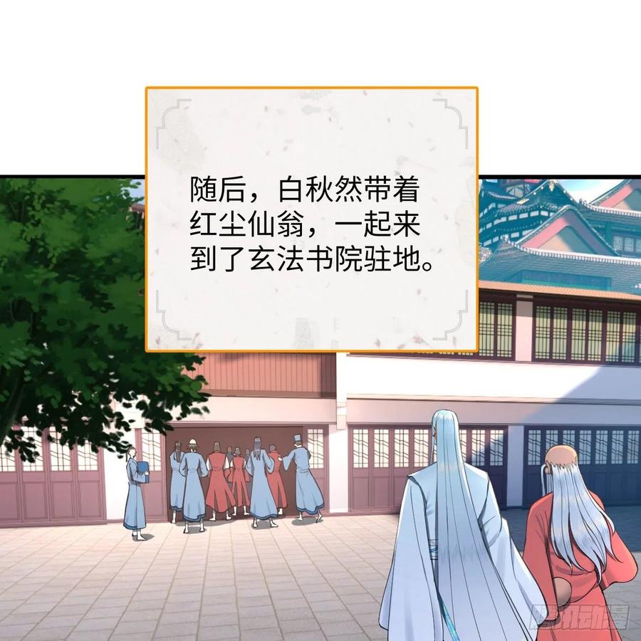 炼气练了三千年韩漫全集-217回 苍穹境和皇天境无删减无遮挡章节图片 